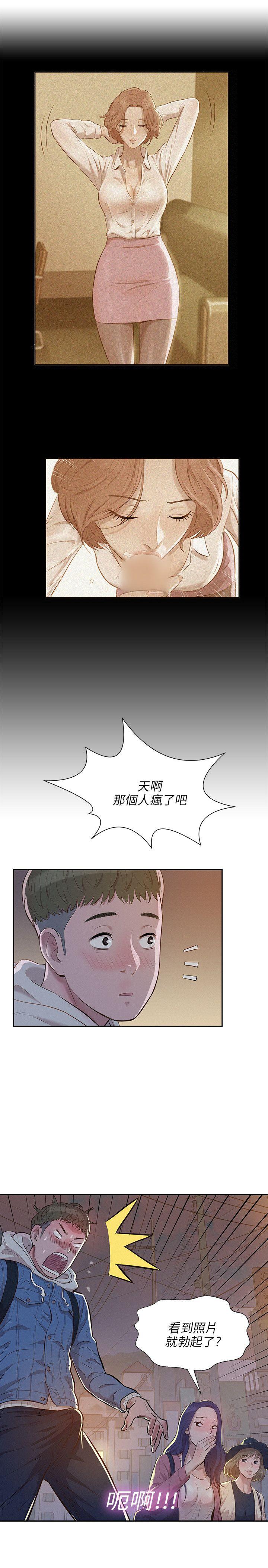 新生淫乱日记 第3話 第25页