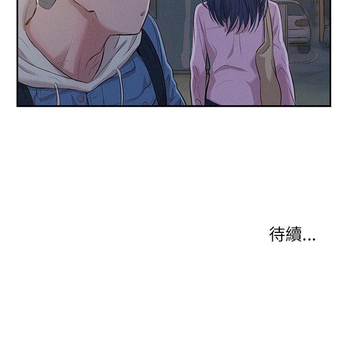 新生淫乱日记 第3話 第29页