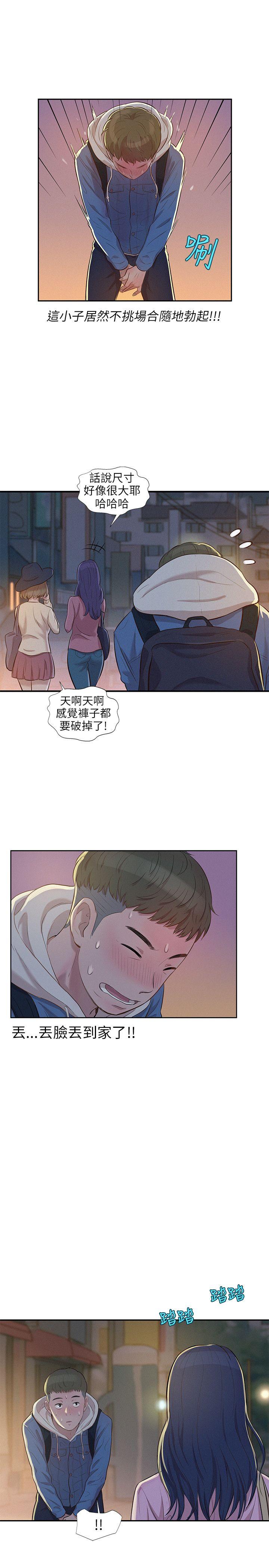 新生淫乱日记 第3話 第26页