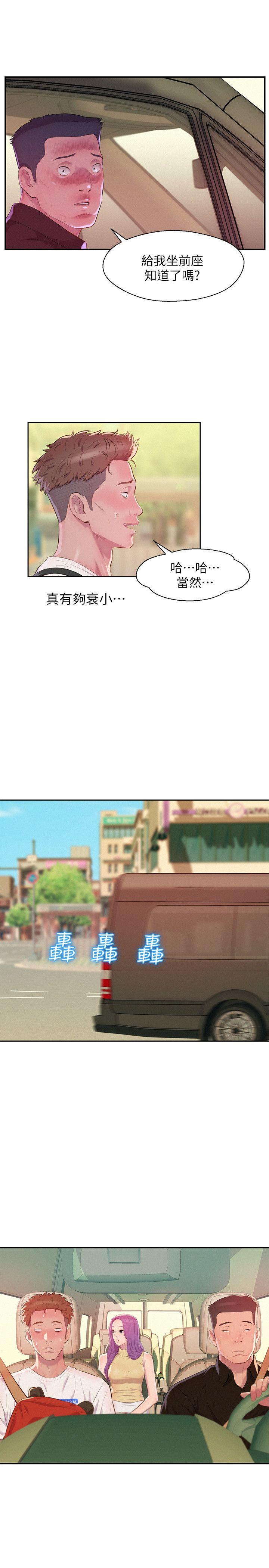新生淫乱日记 第44話 - 橫刀奪愛 第24页