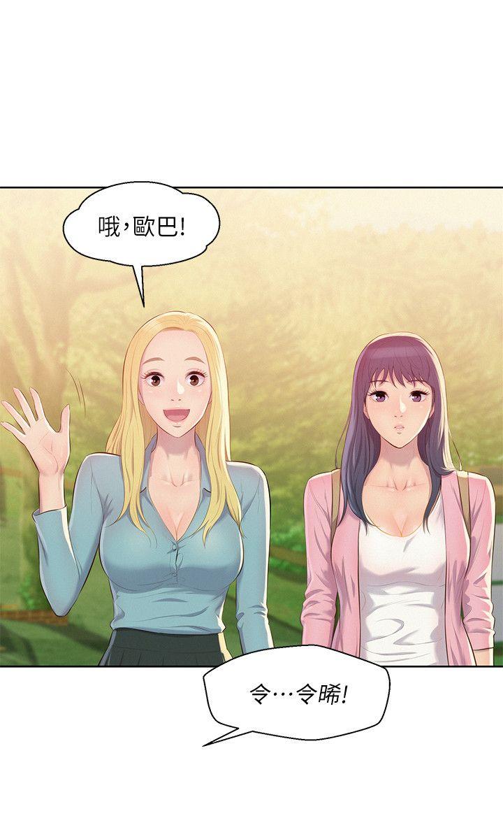 新生淫乱日记 第45話 - 助教的滋味 第27页