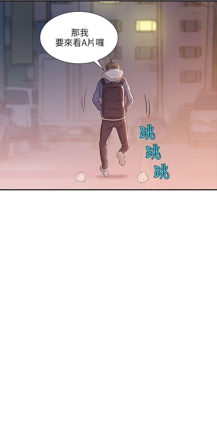 新生淫乱日记 第4話 第3页