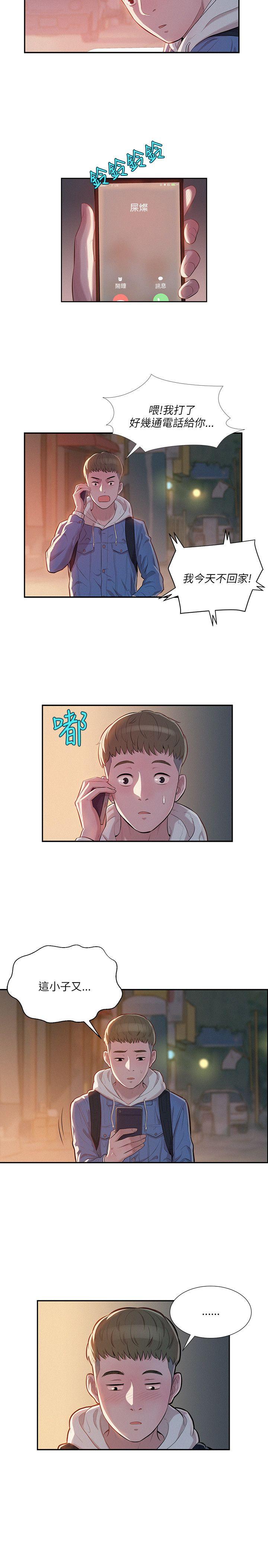 新生淫乱日记 第4話 第2页