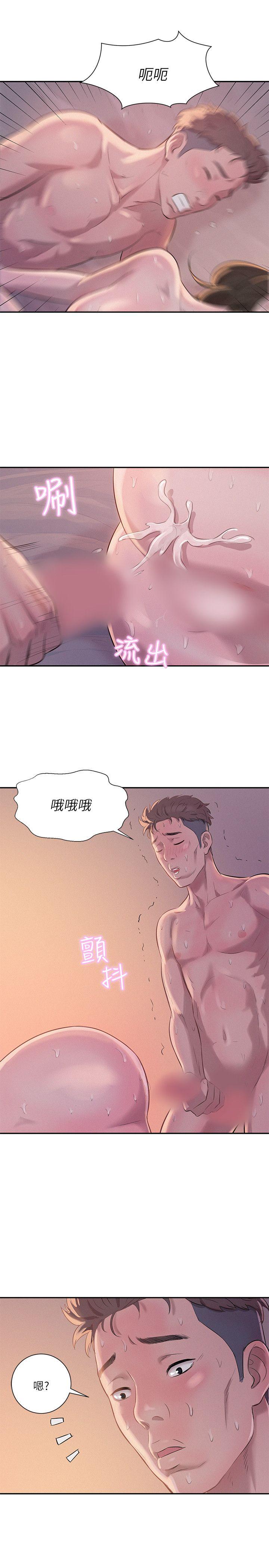 新生淫乱日记 第4話 第22页