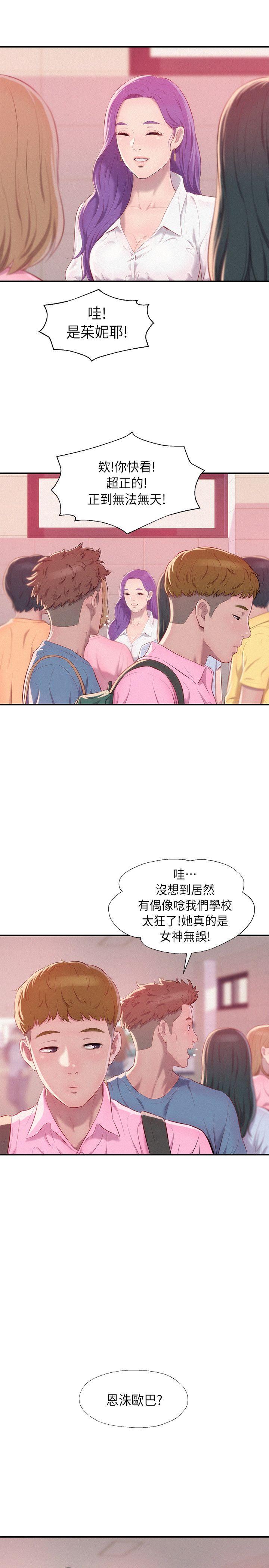 新生淫乱日记 第42話 - 性愛影片 第26页