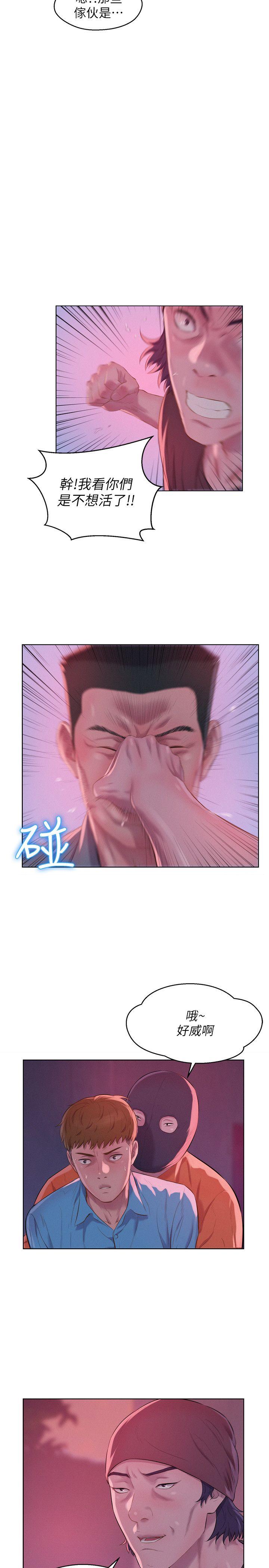 新生淫乱日记 第53話-開拍 第10页