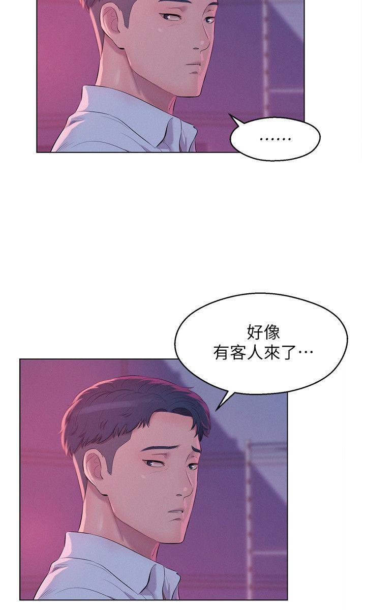 新生淫乱日记 第53話-開拍 第14页