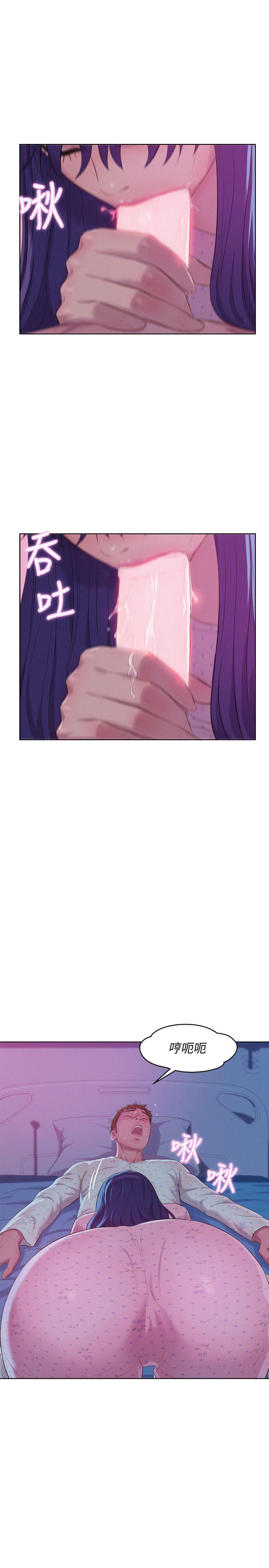 新生淫乱日记 第55話-熙恩的熾熱鼻息 第22页