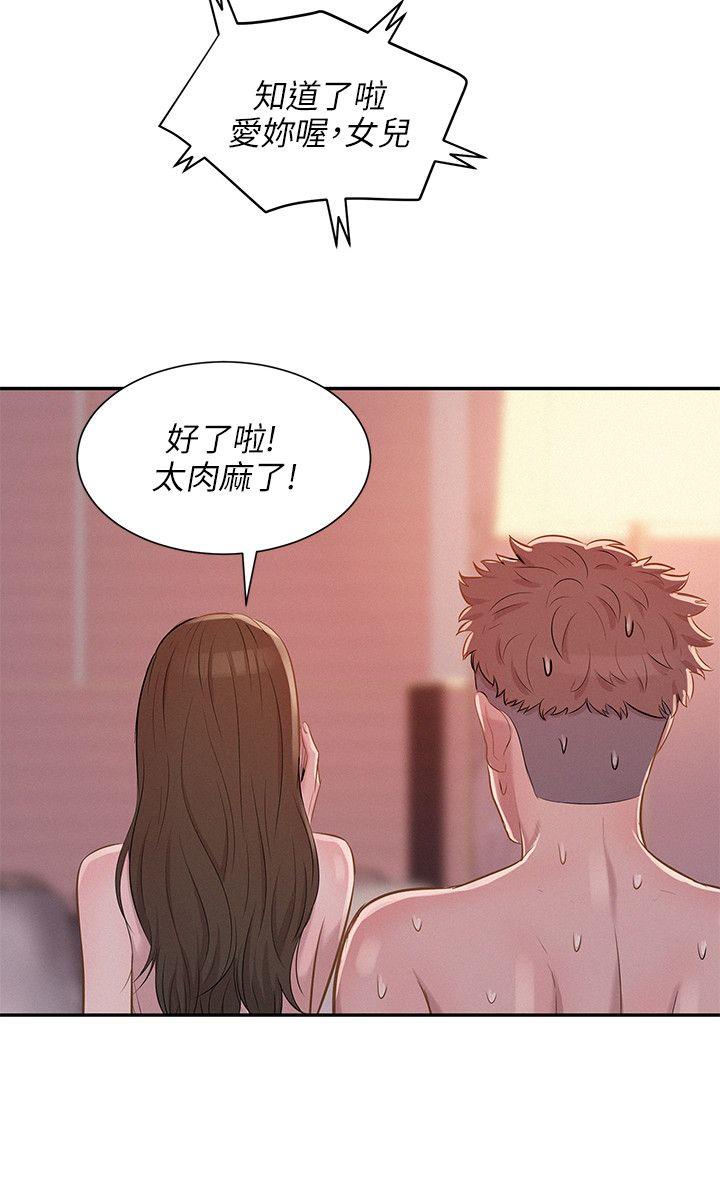 新生淫乱日记 第5話 第6页