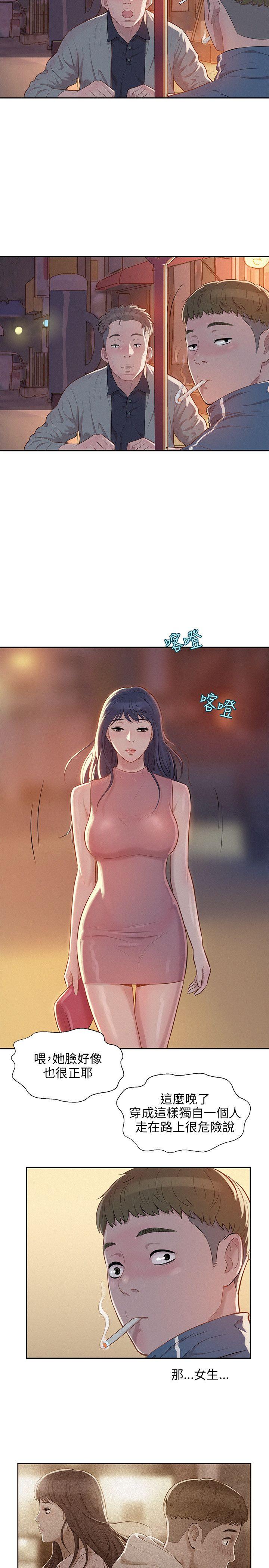 新生淫乱日记 第5話 第20页