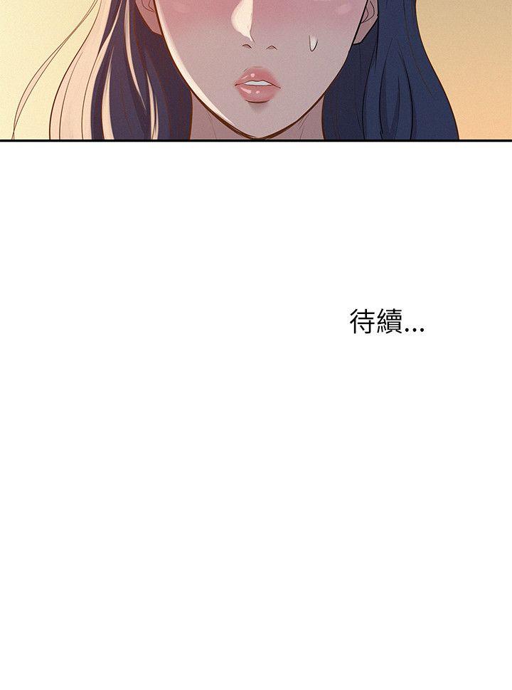 新生淫乱日记 第5話 第26页