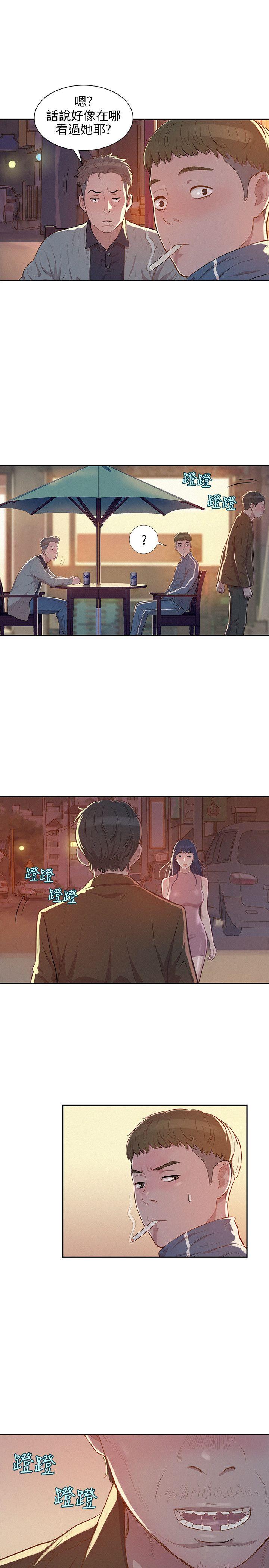 新生淫乱日记 第5話 第22页