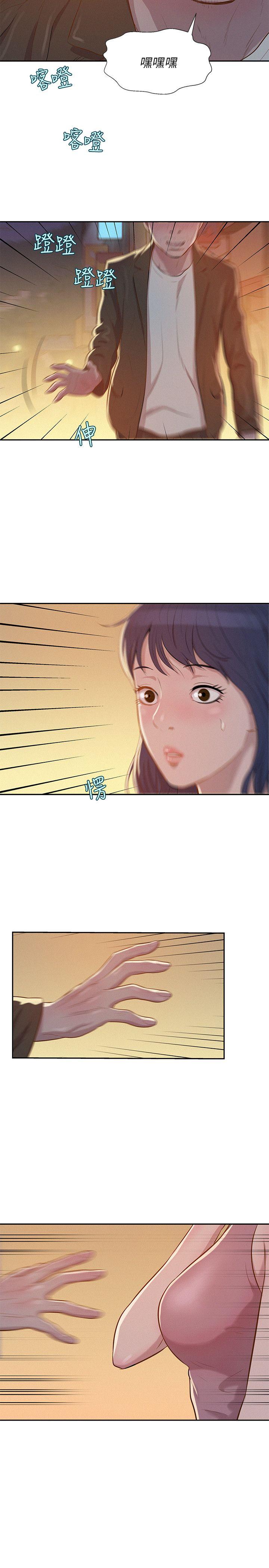 新生淫乱日记 第5話 第23页