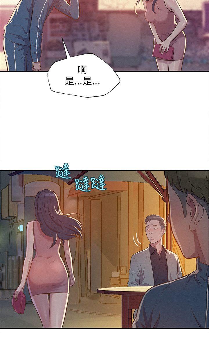 新生淫乱日记 第6話 第3页