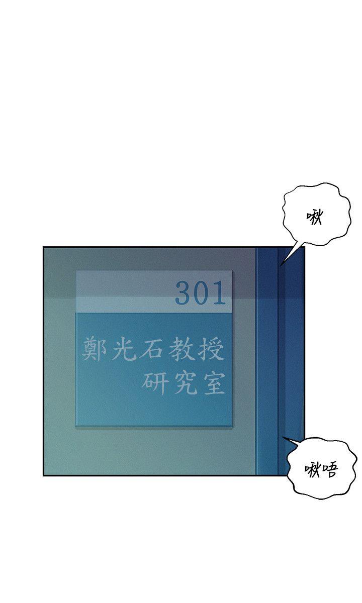 新生淫乱日记 第6話 第12页