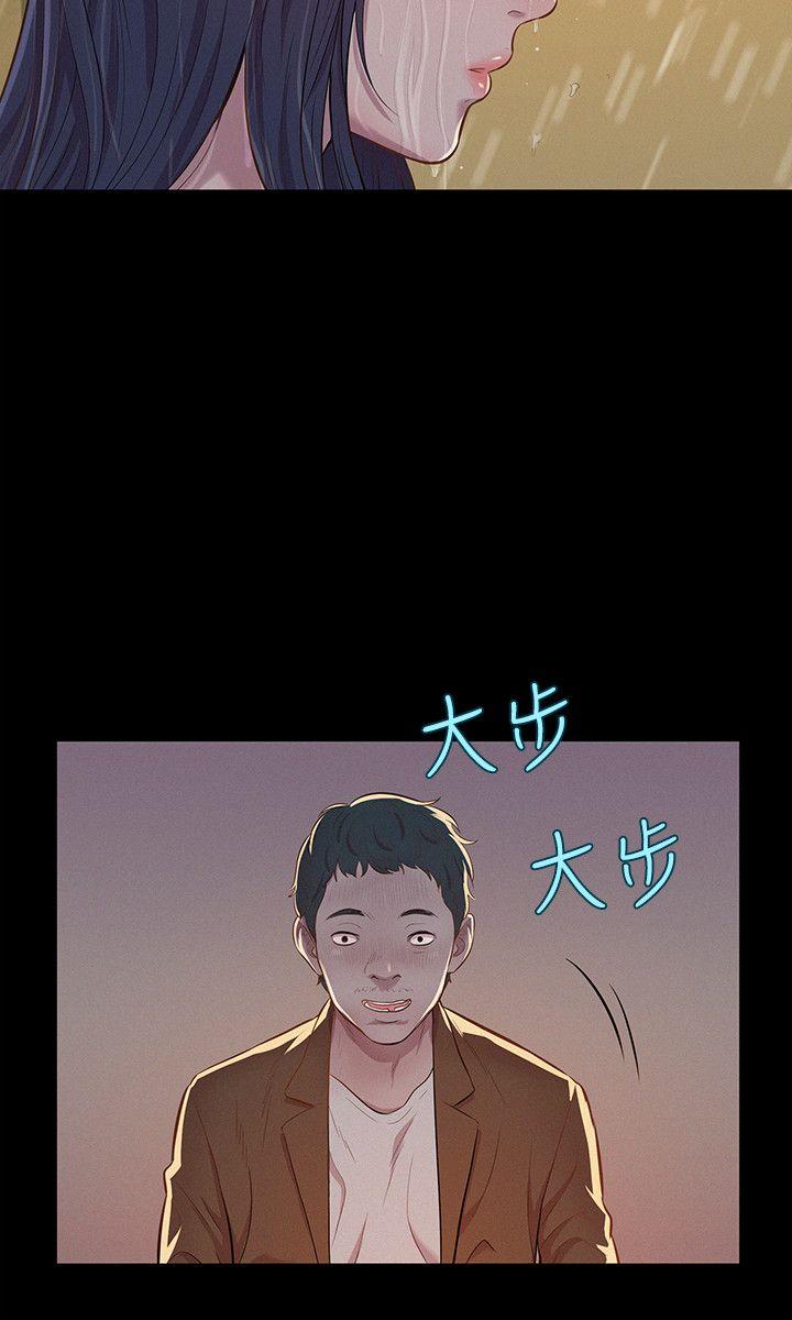 新生淫乱日记 第6話 第9页