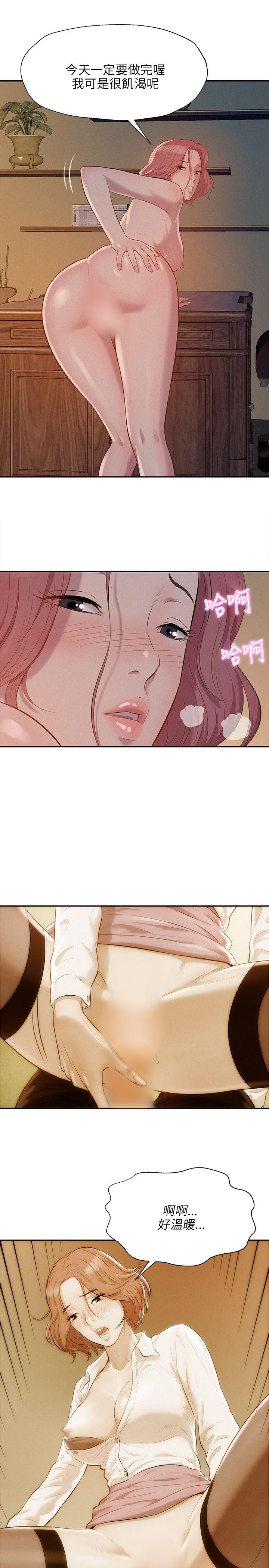 新生淫乱日记 第6話 第16页