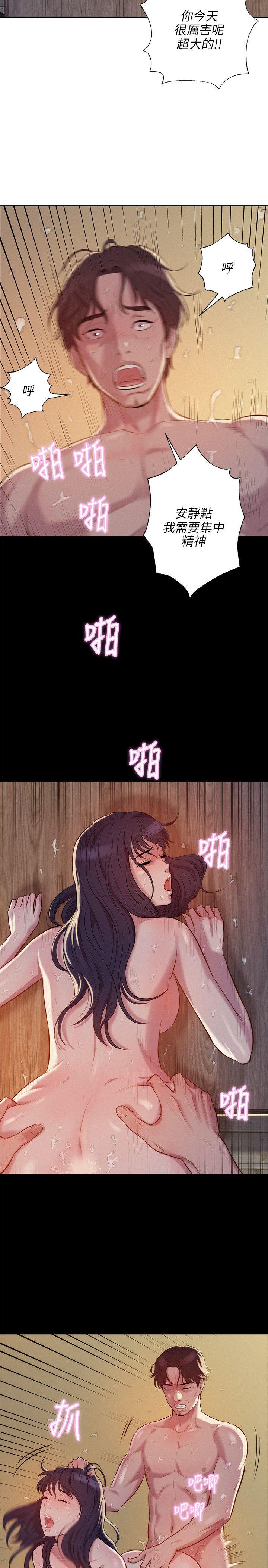 新生淫乱日记 第6話 第20页
