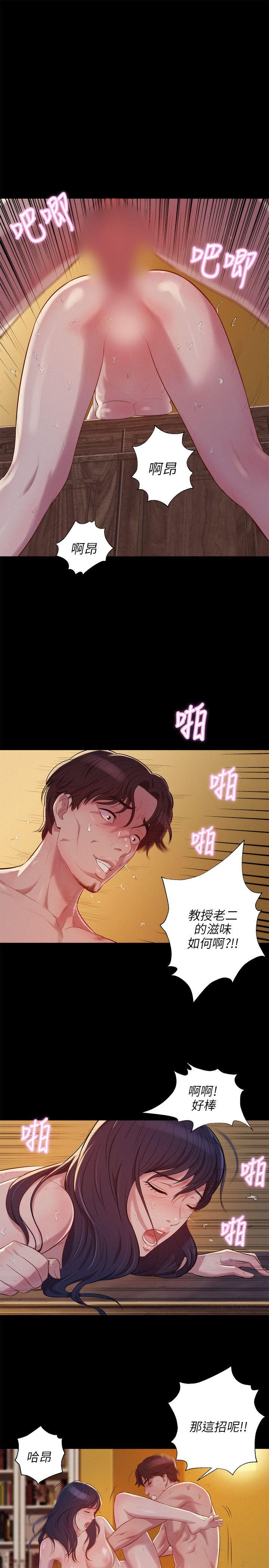 新生淫乱日记 第6話 第22页