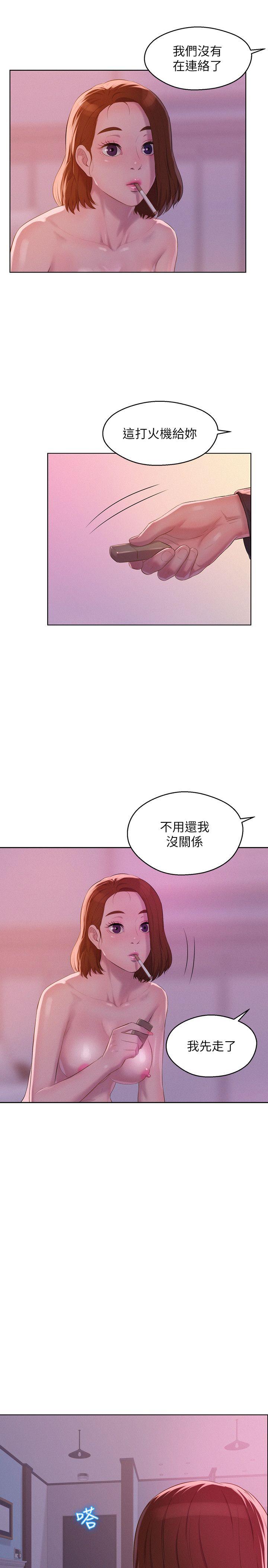 新生淫乱日记 第60話-新助教 第15页