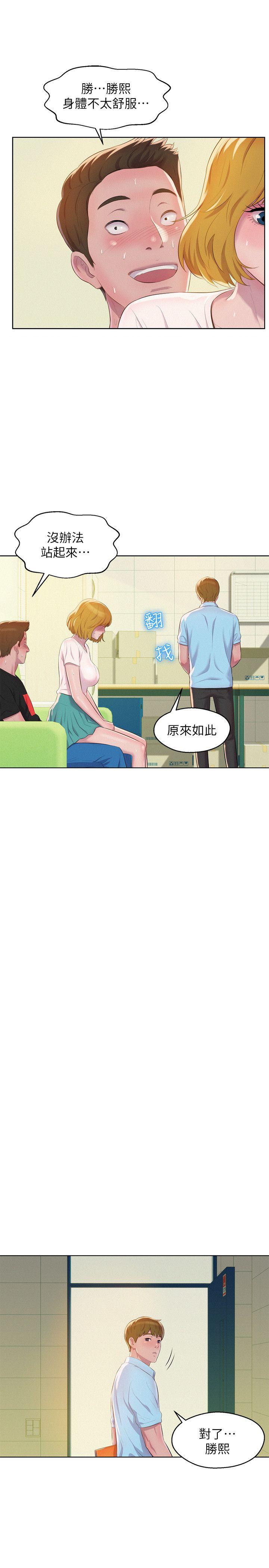 新生淫乱日记 第60話-新助教 第27页
