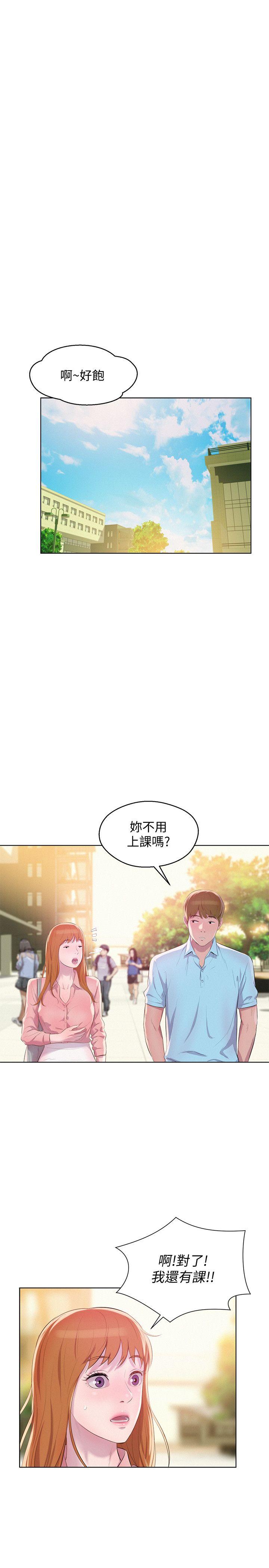 新生淫乱日记 最終話-物是人非 第12页