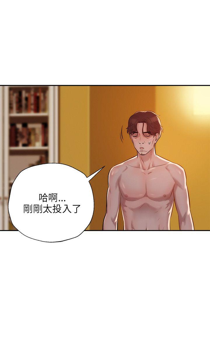 新生淫乱日记 第7話 第3页