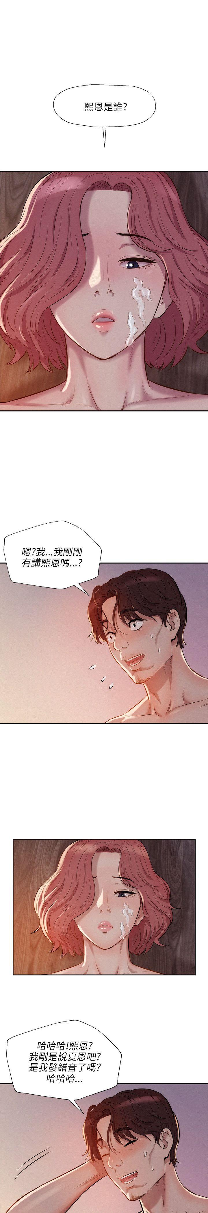 新生淫乱日记 第7話 第1页