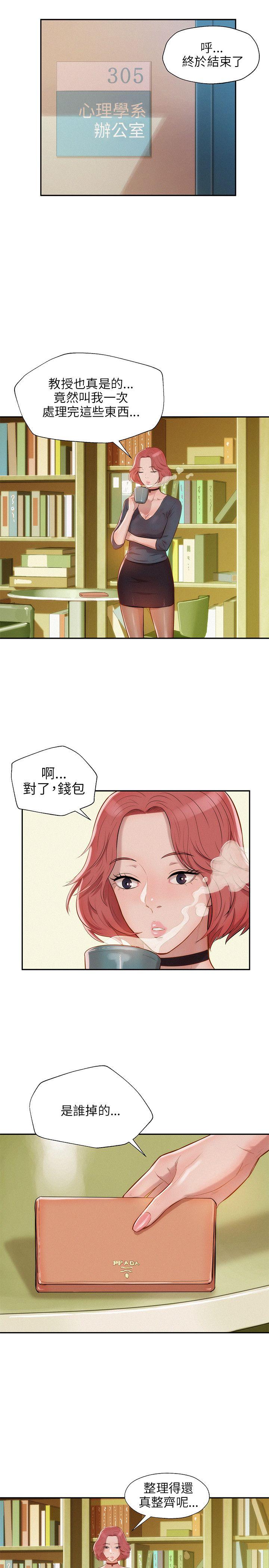 新生淫乱日记 第7話 第13页