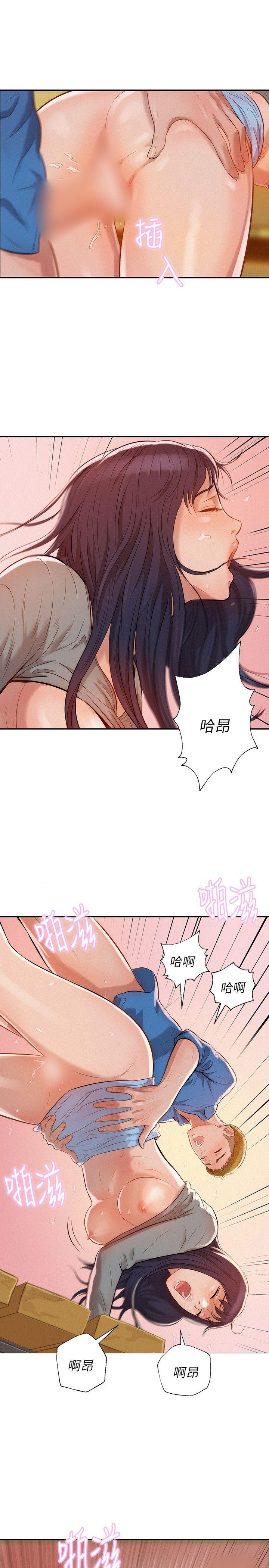 新生淫乱日记 第7話 第19页