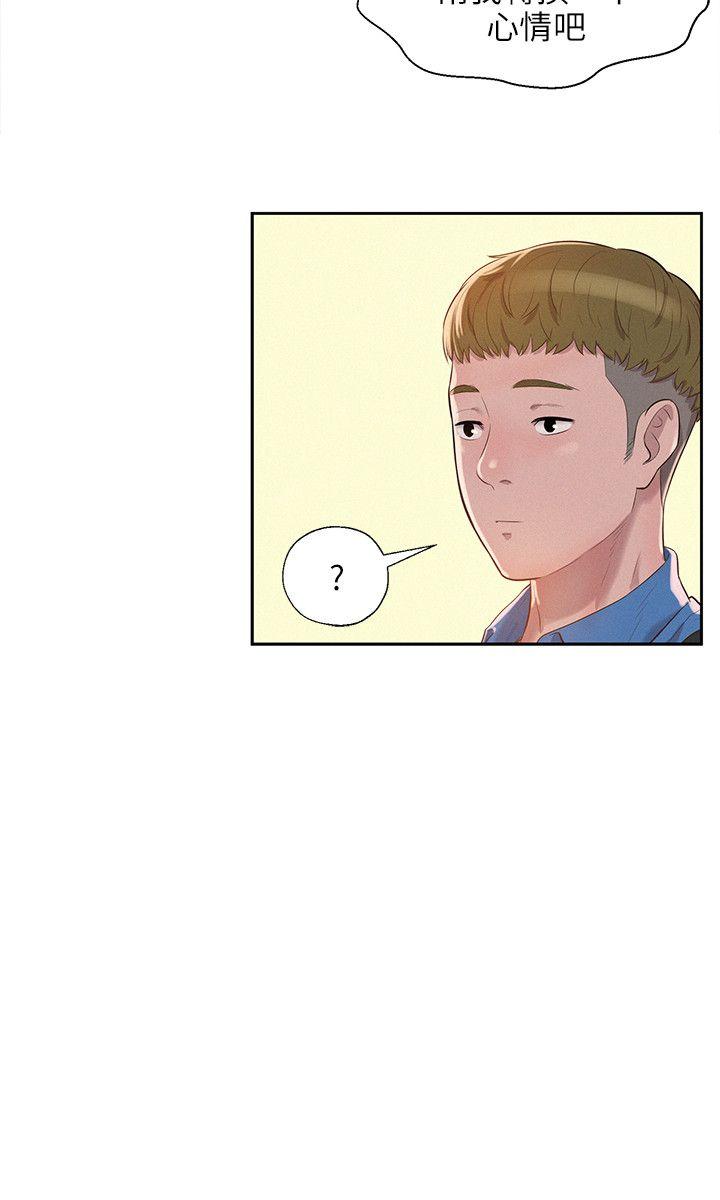 新生淫乱日记 第8話 第15页