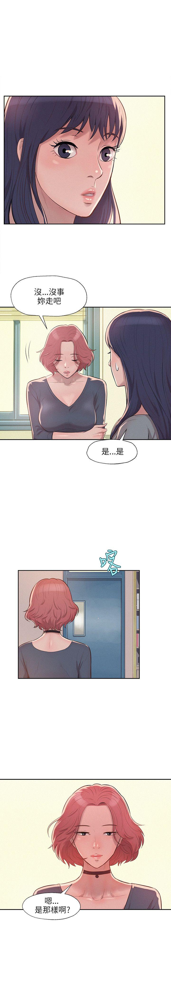 新生淫乱日记 第8話 第19页
