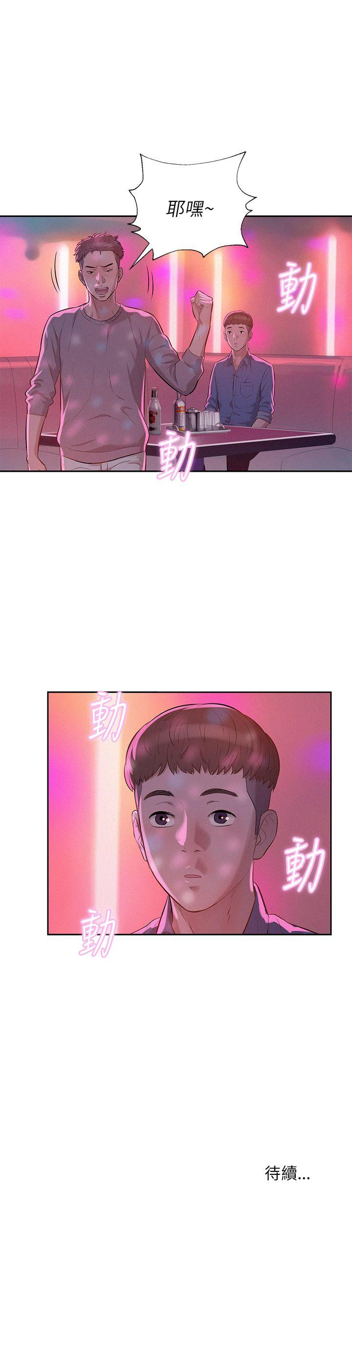 新生淫乱日记 第8話 第22页