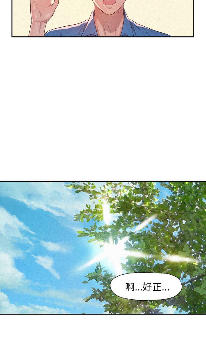 新生淫乱日记 第8話 第6页