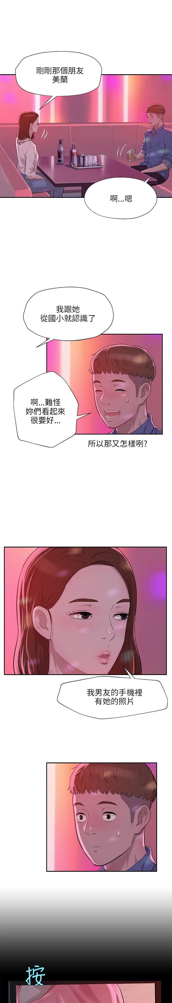 新生淫乱日记 第9話 第13页