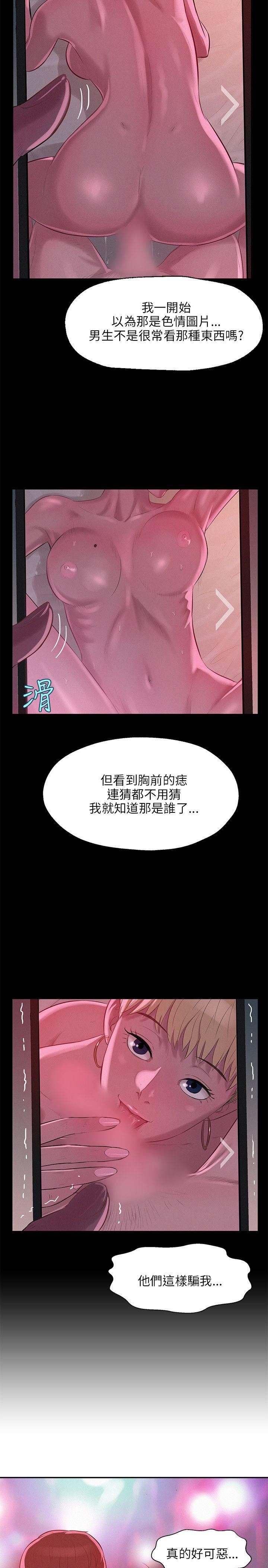 新生淫乱日记 第9話 第14页