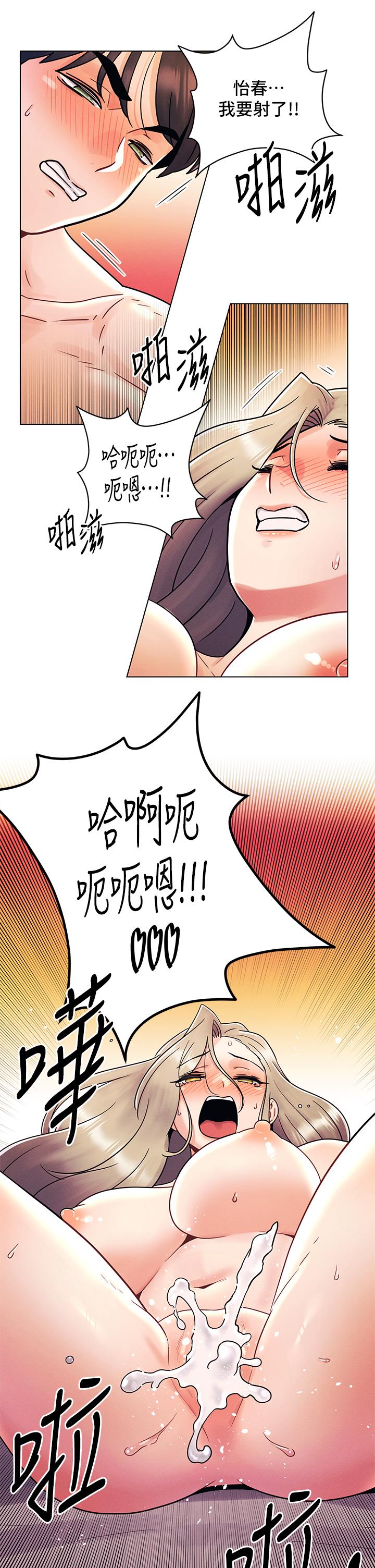今晚是第一次 第11話-可愛女友性感的模樣 第9页