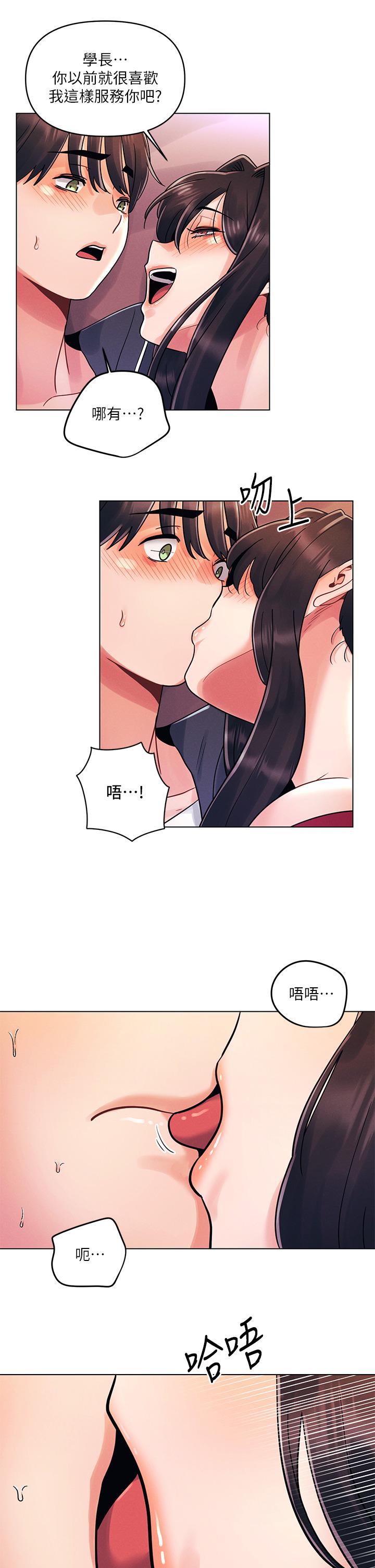 今晚是第一次 第14話-與前女友的激烈性愛 第9页