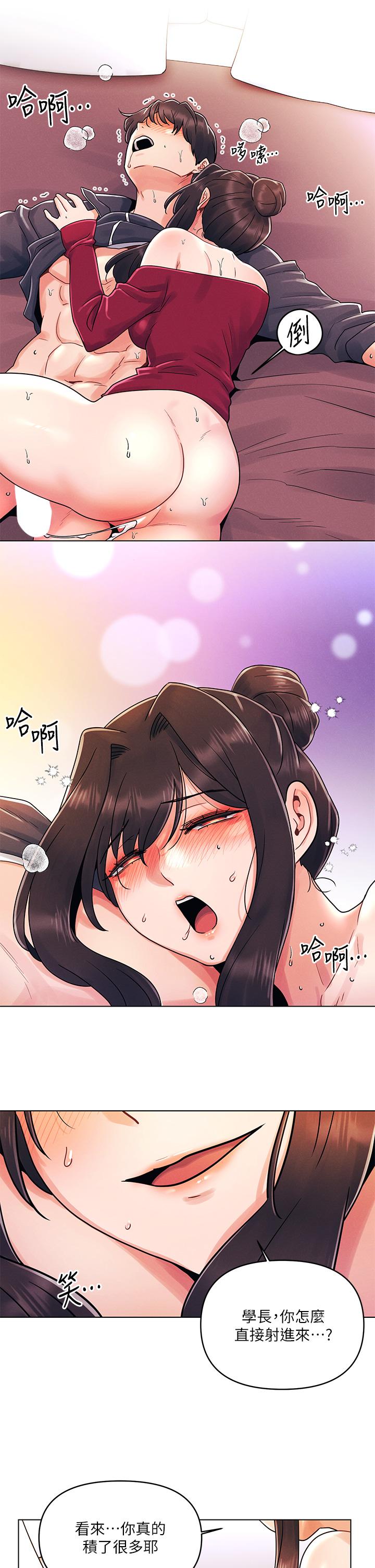 今晚是第一次 第14話-與前女友的激烈性愛 第21页