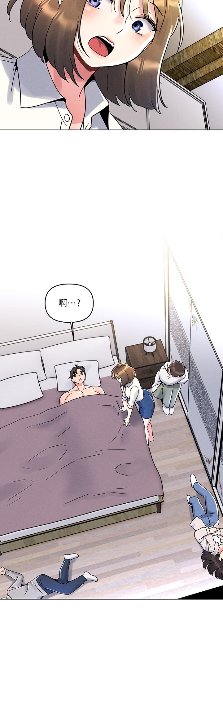 今晚是第一次 第16話-不斷襲來的肉彈攻擊 第3页
