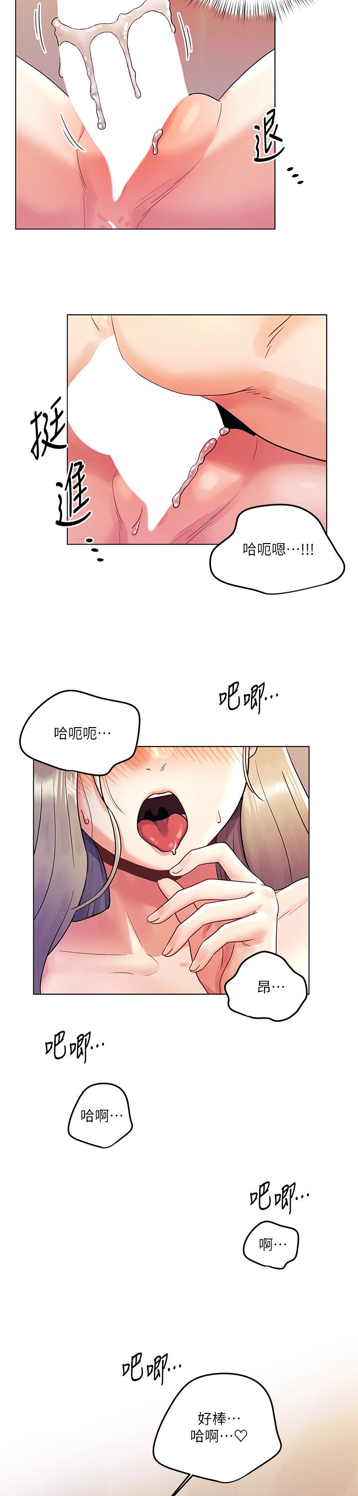 今晚是第一次 第10話-腿張這樣可以嗎 第21页