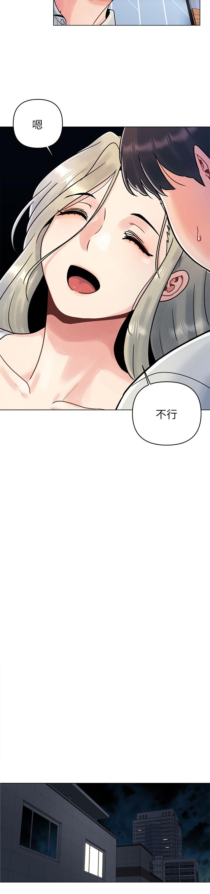 今晚是第一次 第1話-完美純潔的女朋友 第28页