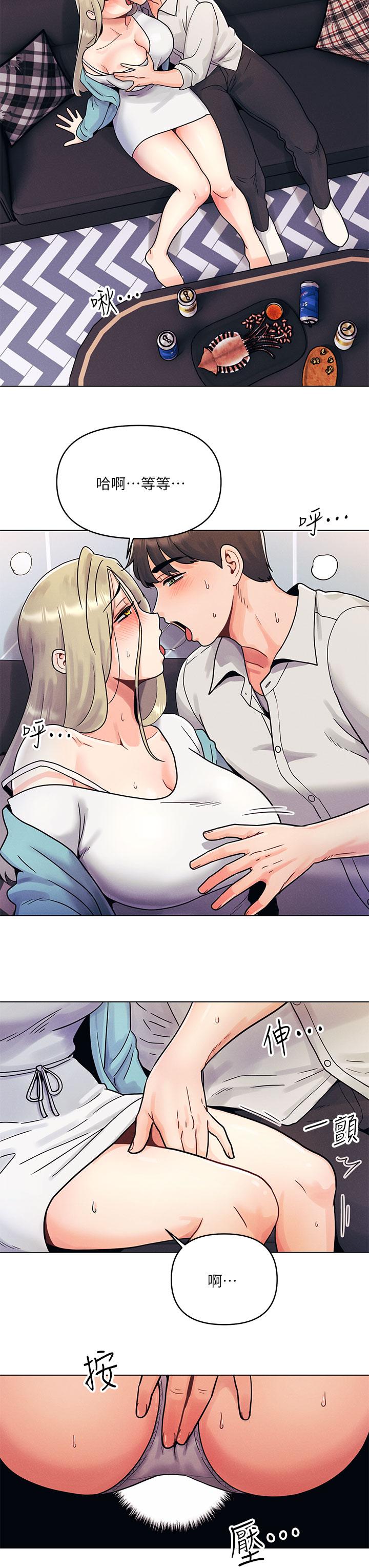 今晚是第一次 第1話-完美純潔的女朋友 第4页