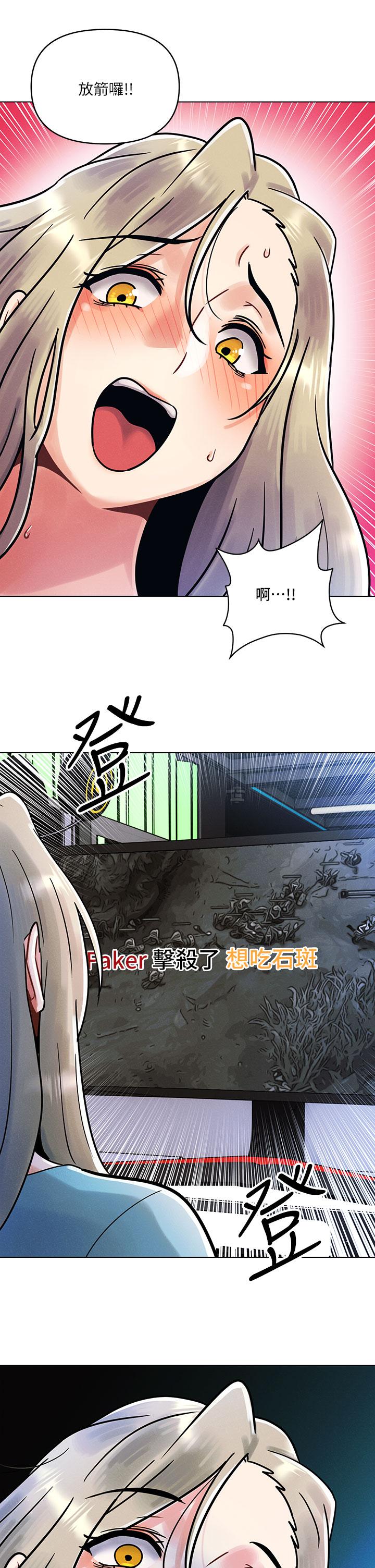 今晚是第一次 第1話-完美純潔的女朋友 第14页
