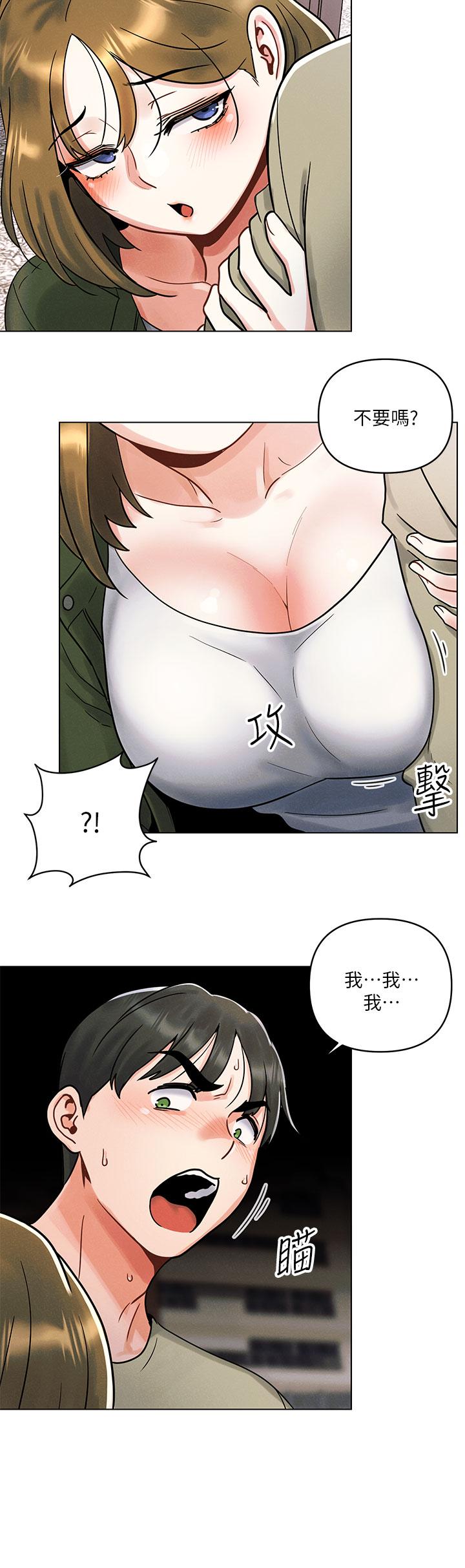 今晚是第一次 第1話-完美純潔的女朋友 第40页