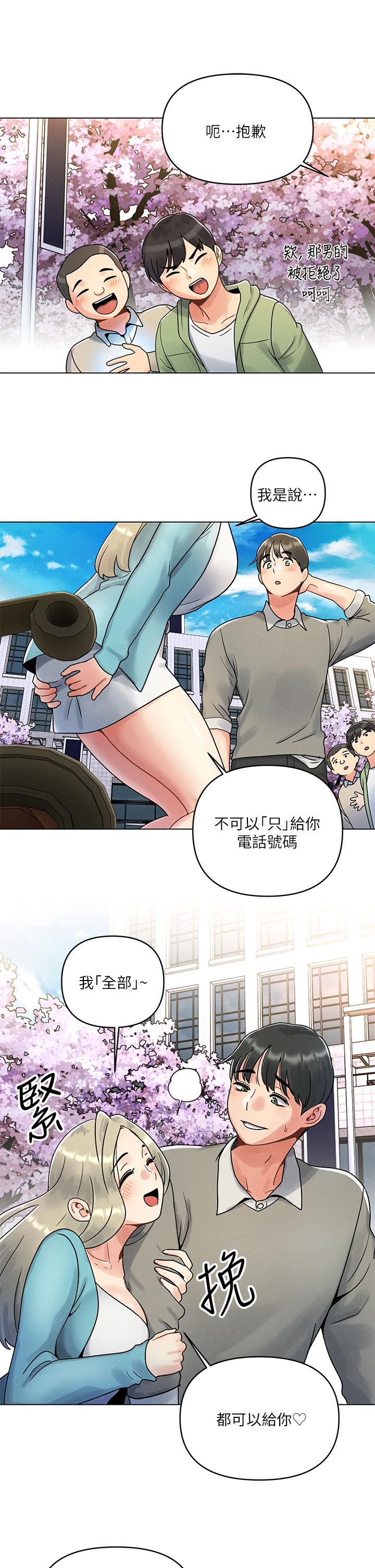 今晚是第一次 第1話-完美純潔的女朋友 第9页