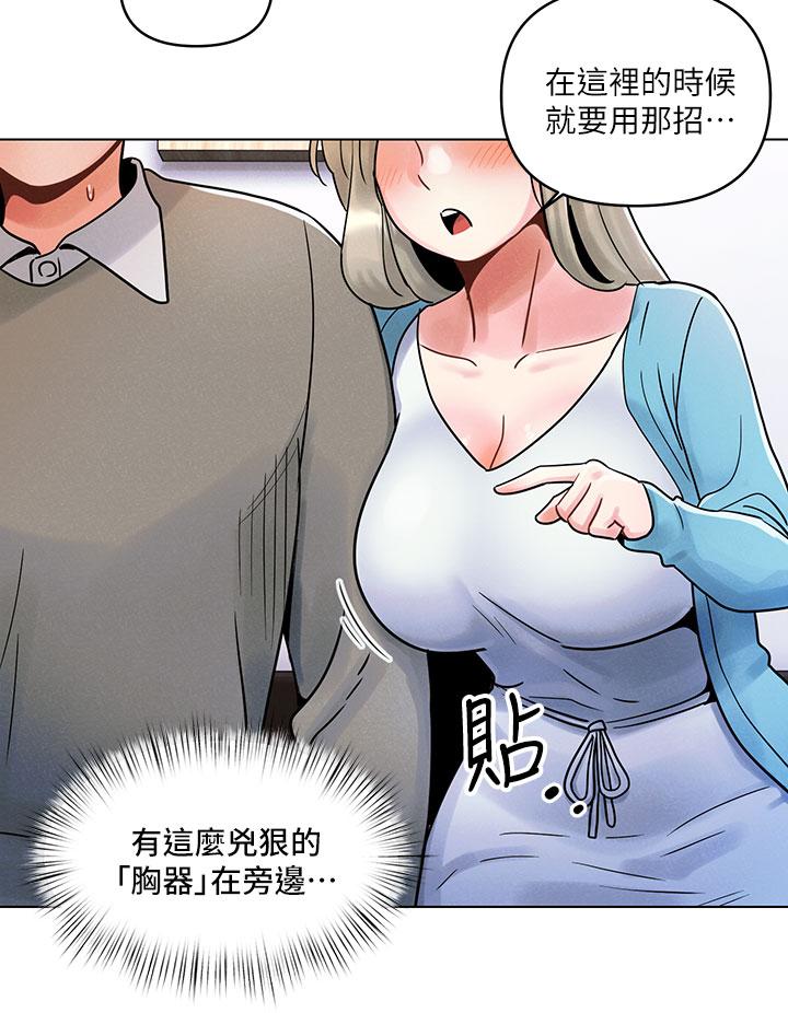 今晚是第一次 第1話-完美純潔的女朋友 第16页