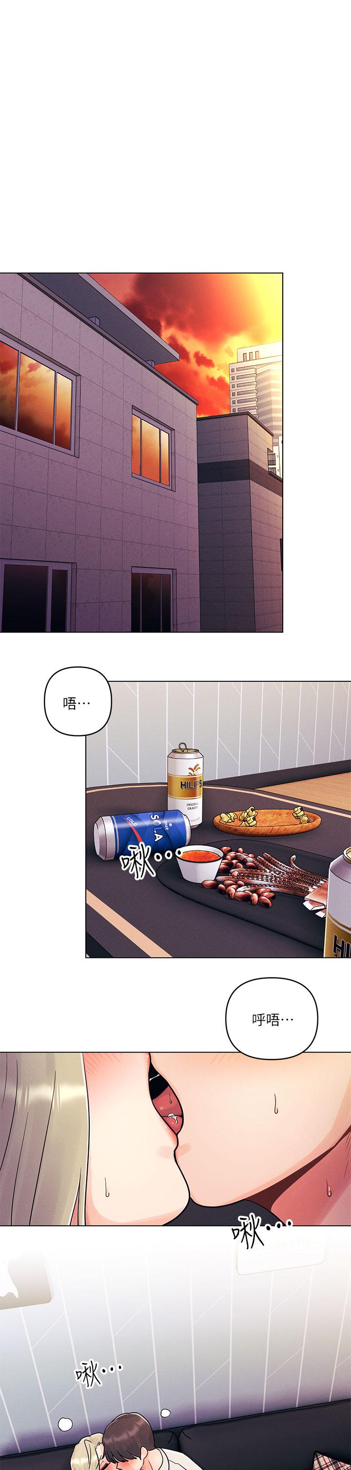 今晚是第一次 第1話-完美純潔的女朋友 第26页