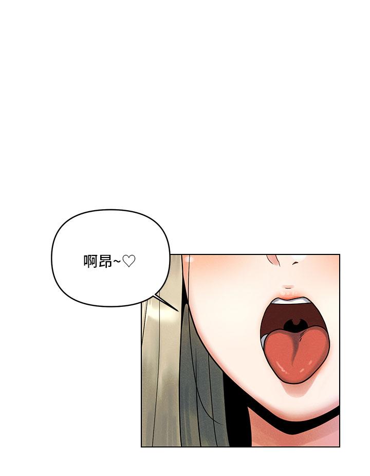 今晚是第一次 第1話-完美純潔的女朋友 第20页