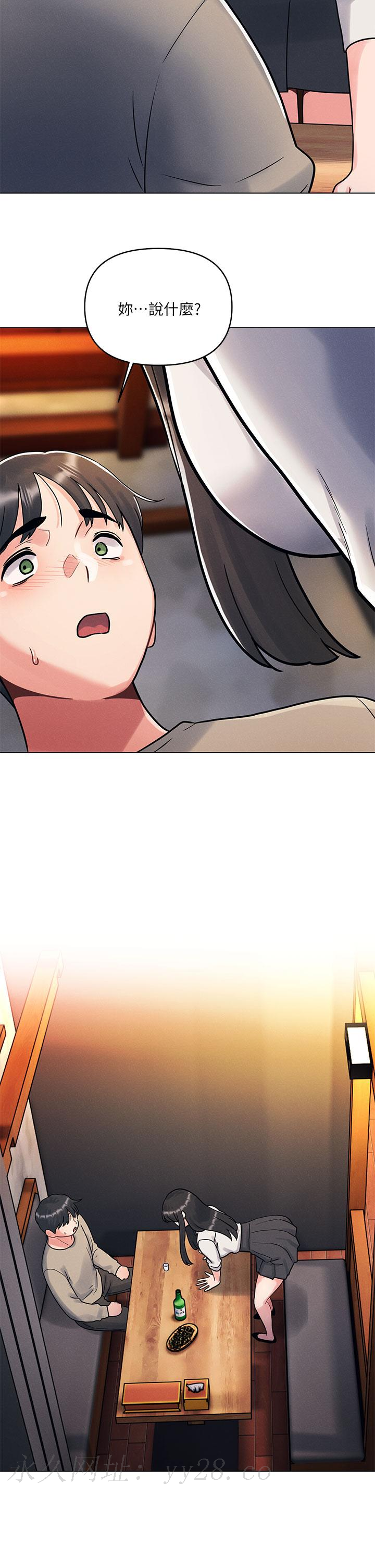 今晚是第一次 第1話-完美純潔的女朋友 第58页